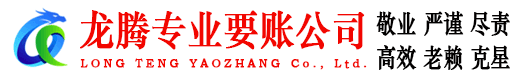 宁海讨债公司